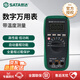 世達（SATA）03017帶溫度測量數(shù)字萬用表電阻電容頻率測試二極管通斷檢測