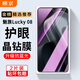 顧京 魅族Lucky 08鋼化膜防窺膜魅族lucky08全屏覆蓋高清抗指紋5G抗藍光防摔防爆玻璃手機保護貼膜 【藍光版丨電鍍雙倍抗藍光】2片裝