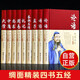 【全9冊(cè)】四書五經(jīng) 綢面精裝珍藏版 論語(yǔ)詩(shī)經(jīng)孟子春秋左傳禮記周易尚書中庸大學(xué)國(guó)學(xué)經(jīng)典