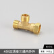 鴻櫻黃銅4分正三通內(nèi)外絲帶活接內(nèi)外外Y型墻角太陽(yáng)能熱水器管接頭配件 4分活接外外內(nèi)三通94克