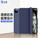 0度 適用ipad Pro保護殼 超薄pc磨砂透明背板保護套 iPad Mini 6 防摔保護皮套 藏青色 2020款新iPad Pro 12.9英寸
