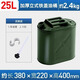 申聚加厚鐵油桶汽油桶30升20升10L5L柴油桶加油桶汽油專(zhuān)用桶備用油箱 0.6加厚鐵蓋（立式)25升+油管+卡扣
