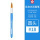 櫻花（SAKURA）圓頭尼龍水彩筆水粉丙烯油畫(huà)筆水彩畫(huà)筆 18號圓頭單支