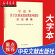 正版圖書(shū) 《習近平關(guān)于注重家庭家教家風(fēng)建設論述摘編》（大字本）9787507347180 中央文獻出版社 湖北新華書(shū)店旗艦店