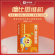 學(xué)而思 | 摩比思維機題卡 2-8歲兒童啟蒙神器智能早教邏輯思維專注力 知識到能力一站式思維啟蒙解決方案-CB 語文包單套題卡：摩比拼音速拼語文學(xué)習(xí)包 512MB【官方標(biāo)配】