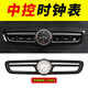 品為適用于奔馳E級E300L GLC260L GLE GLB車(chē)載中控時(shí)鐘表C車(chē)內用裝飾 【15-21款C級16-22款GLC 萬(wàn)國款】-黑 專(zhuān)用
