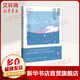 愛的進(jìn)化論 阿蘭 德波頓作品集 圖書