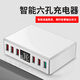 卓際USB充電器一拖八快充多插口線(xiàn)數顯智能快速多功能多孔插頭排插座充電頭華為40W蘋(píng)果安卓手機小米 5USB+QC3.0帶顯示智能充電器