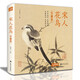 【精裝·珍藏版】宋人花鳥宋代經(jīng)典花鳥畫作品集高清還原臨摹鑒賞范本裝飾收藏中國畫教材