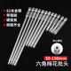中首梅花批頭加長(zhǎng)內(nèi)六角六星帶中心孔磁性手電鉆電動(dòng)螺絲刀起子頭風(fēng)批頭套裝 150mm梅花 8支裝