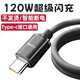 昊微120W超級閃充Type-c數(shù)據(jù)線6A快充手機ipad充電線帶頭USB適用華為nova4/5/6/12榮耀100小米vivo一加 1條裝【黑色】編織水晶線/安全提速 1米