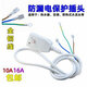 10A/16A電熱水器防漏電保護插頭帶電源線(xiàn)斷路保護器插座漏電開(kāi)關(guān) 16A連體插座 帶線(xiàn)