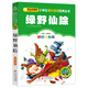 【當當正版 包郵】二十四節氣（彩圖注音版）冰心小學(xué)生課外閱讀經(jīng)典 一二年級小學(xué)生課外閱讀經(jīng)典叢書(shū) 小書(shū)蟲(chóng)閱讀系列 綠野仙蹤