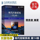 正版包郵 現(xiàn)代控制系統(tǒng) 第14版 [美] 理查德·C.多爾夫（Richard C. Dorf），[美] 羅伯特·H. 畢曉普（Robert H. Bishop） -人民郵電出版社