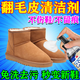 翻毛皮清潔劑免洗去污漬雪地靴勃肯鞋絨面鞋干洗劑清洗神器不傷鞋 330ml 1瓶 【強(qiáng)力去污 舊鞋變新】