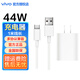 vivo 44W閃充充電器原裝y100i y300 s10 s12 x50x70Pro手機Y200t Y200i y77t y78+快充x flip pad Air 44W閃充充電器套裝 1米