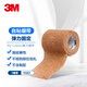 3M Coban彈力繃帶 自粘纏外科運動固定 寵物毛發(fā)護理 加壓包扎1582