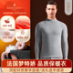 夢(mèng)特嬌加厚加絨羊毛蠶絲保暖內衣男士抗寒德絨發(fā)熱中老年秋衣秋褲套裝冬 中領(lǐng)-鉑爵灰(男款) L 【男115-140斤/女100-120斤】
