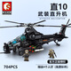 樂(lè)高飛機(jī)積木兼容男生軍事阿帕奇武裝直升機(jī)戰(zhàn)斗男孩拼裝玩具兒童 黑鷹武裝直升機(jī)+2人仔 （732片）