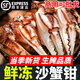 山東3斤裝新鮮冷凍蟹鉗原料沙蟹腿麻辣小海鮮沙蟹鉗燒烤可做