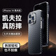 殼潮界 【600d真碳纖維】蘋(píng)果15promax手機殼iPhone14凱夫拉保護套全包防摔防指紋超薄磨砂硬殼 【600d真碳纖維】蘋(píng)果15