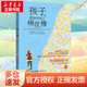 孩子 假如你吃了棉花糖 幼兒圖書(shū) 早教書(shū) 故事書(shū) 兒童書(shū)籍
