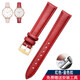 雷米龍適配卡西歐手表帶真皮LTP-1094Q/V300/1095/1183/LTH-1060女士手表 紅色-金色扣 20mm