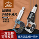 哈量外徑千分尺0-25 50 75mm機械高精度分離絲螺旋測微儀器數顯0.01 0-25