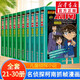 名偵探柯南抓幀漫畫(huà)(1-10) 漫畫(huà)書(shū) 卡通書(shū) 兒童書(shū)籍 【10冊】全套21-30冊彩色全集