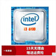 【二手95新】英特爾酷睿i3i5i7CPU臺式機處理器六代七代八代九代十代CPU九代i59400f 六代 i3 6100 散片 主頻：3.7GHz