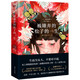 【新華書(shū)店官方正版】被嫌棄的松子的一生 磨鐵圖書(shū) 正版書(shū)籍