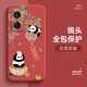 璟初 榮耀play8T手機殼女款中國風簡約男生國潮液態(tài)硅膠軟殼全包高級感超薄保護套Honor新款 山茶紅-如意熊貓 榮耀play8T