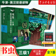 書蟲 牛津英漢雙語讀物 入門級 外研社 書蟲英語分級閱讀初一初二 書蟲三級1