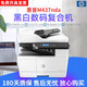 【二手9成新】惠普M436/437/439 A3/a4 黑白激光 打印復印掃描 一體機 手機無(wú)線(xiàn)連接 惠普437nda自動(dòng)雙面+網(wǎng)絡(luò )+輸稿器