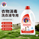 CHANTECLAIR大公雞消毒除螨洗衣液1260ml 意大利進(jìn)口 濃縮型衣物清潔劑