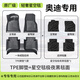 車麗友汽車腳墊TPE全大包圍適用于奧迪A3L/Q2L專用環(huán)保車墊