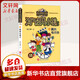 跳跳電視臺 淘氣包馬小跳系列典藏升級版 7-14歲小學(xué)生笑貓日記作者楊紅櫻課外閱讀書(shū)籍