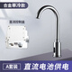 壯鋼感應水龍頭全自動(dòng)智能感應龍頭洗手器單冷感應式水龍頭家用節水器 合金直流款A套餐【單冷】