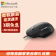 微軟 (Microsoft) 簡約精準(zhǔn)有線鼠標(biāo)  自定義按鍵 3屏無縫切換
