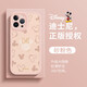 迪士尼（Disney） 適用于小米手機(jī)殼皮紋質(zhì)感鏡頭全包輕薄軟殼情侶卡通可愛時(shí)尚網(wǎng)紅男女款防摔保護(hù)套 輕奢小羊皮【砂粉色】米妮-142347 小米14