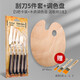 柏倫斯（borrence） 油畫(huà)棒美術(shù)刮刀油畫(huà)刀套裝丙烯水粉顏料挑刀調色刀肌理刀平頭大尖小尖頭圓頭鏟 刮刀5件套+木質(zhì)調色板【板刷3支】