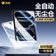 興麟【無劉?？棕瓱o塵艙】ipad pro2024鋼化膜無開孔蘋果新款11/13英寸平板電腦屏幕保護膜磨砂秒貼膜 高清無塵艙【無劉?？?，一蓋即貼】1套 iPad Pro2024（11英寸）