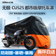幻旅摩托車衣全罩無極CU525 SR250GT RR DS525 150趴賽機(jī)車罩雨衣外套 無極CU525專用摩托車衣全車罩 210D牛津布春夏四季遮陽防曬雨雪