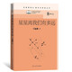 星星離我們有多遠(yuǎn)（名著課程化 整本書閱讀叢書 八年級(jí)上冊(cè)必讀）