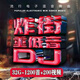 炸街重低音DJ歌曲U盤2025抖音熱門DJ無(wú)損音質(zhì)MP3/4音視頻車載優(yōu)盤 不挑設(shè)備-即插即用-開車不困 (重低音DJ)-無(wú)損-300首歌曲