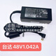 臺達臺達思科48V1.042A電源適配器 臺達思科lP會(huì )議電話(huà)電源ADP-50GR B