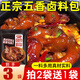 五香鹵料包香濃鹵肉料包鹵豬蹄豬頭肉鴨脖鹵水調味料香料調料正宗 150g*3袋30包約鹵150斤