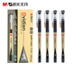 晨光 文具品尚系列AGP11503子彈頭0.5mm中性筆筆辦公商務(wù)簽字筆學生考試水筆可換筆芯書寫順滑 AGP11503(12支/盒)