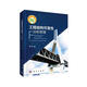 工程結(jié)構(gòu)可靠性分析原理 李杰著 結(jié)構(gòu)作用及其建模 作用隨機性在結(jié)構(gòu)中的傳播 結(jié)構(gòu)構(gòu)件可靠度分析等 科學(xué)出版社 新華正版書籍 新華書店
