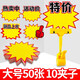 美銷(xiāo)寶價(jià)格展示牌POP標簽廣告夾子爆炸貼手寫(xiě)價(jià)目紙創(chuàng  )意大號立式夾女裝店大碼超市商品價(jià)格牌活動(dòng)標價(jià)牌 【50張】空白款+【10個(gè)】黃色夾子